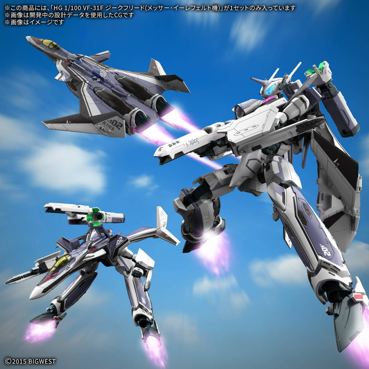 BANDAI HG 1/100 VF-31F Siegfried (Messer Ihlefeld Use)