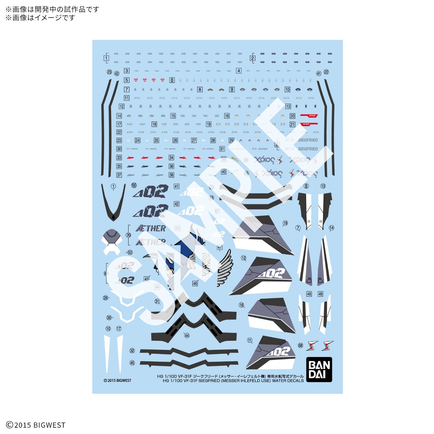 BANDAI HG 1/100 VF-31F Siegfried (Messer Ihlefeld Use) Water Decals