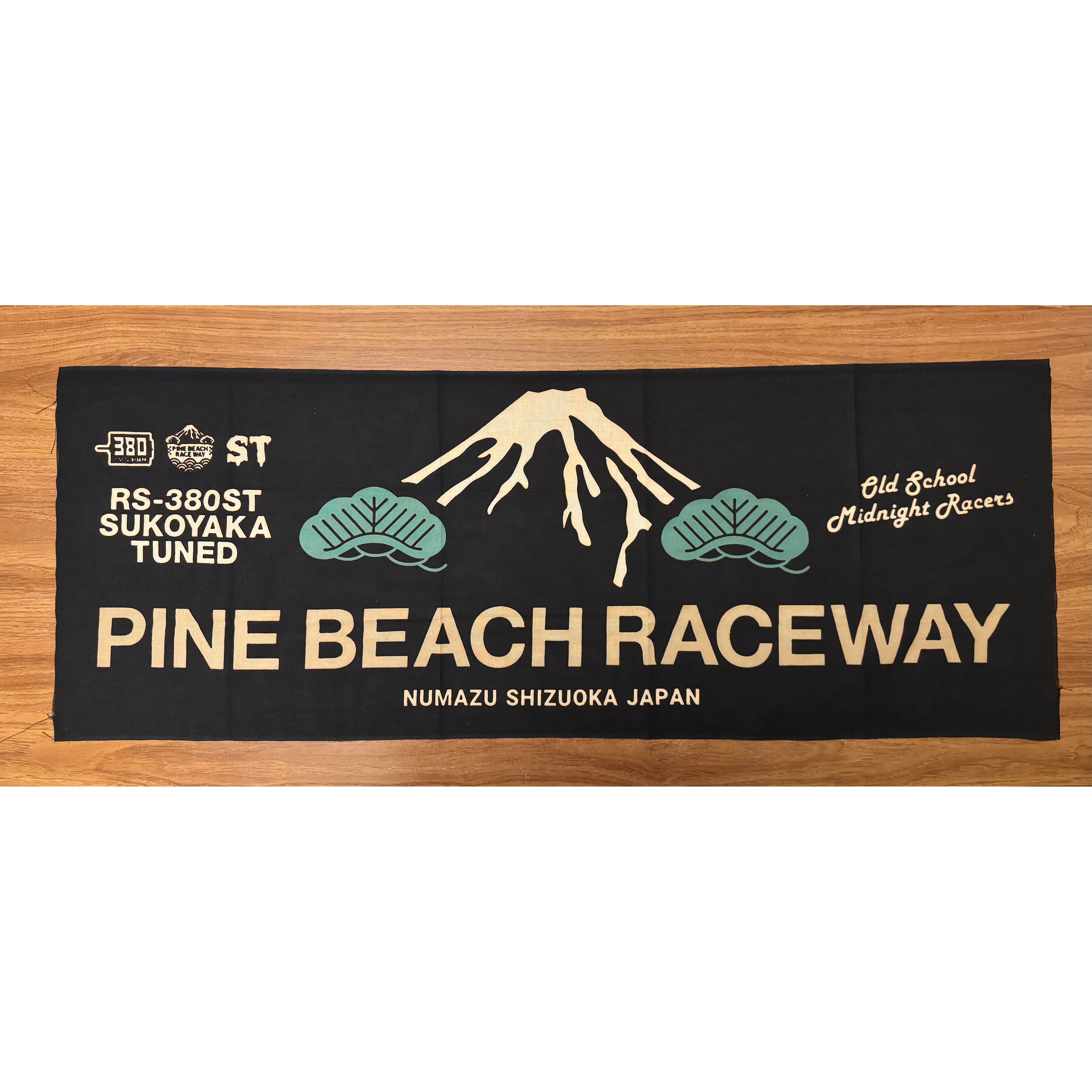 Pine Beach Raceway Fuji and Pine Tree Hand Towel