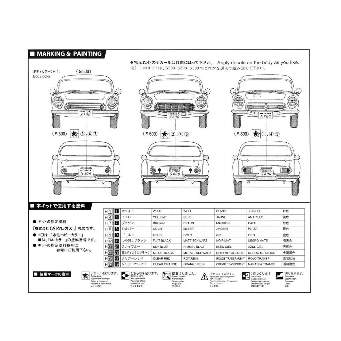 FUJIMI 1/24 Honda S800 (ID-104)