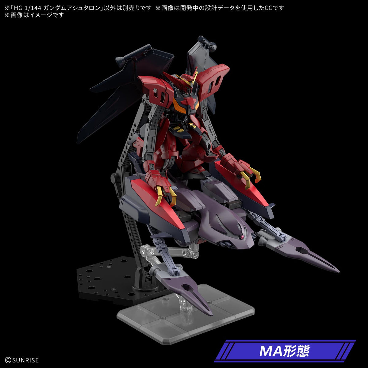 BANDAI HG 1/144 GUNDAM VIRSAGO