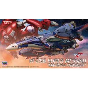 HASEGAWA 1/72 Macross 1/72 VF-25G Super Messiah "Macross Frontier"