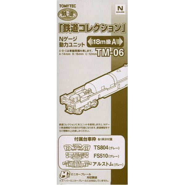 TOMYTEC N-Gauge Power Unit for 18m Class A
