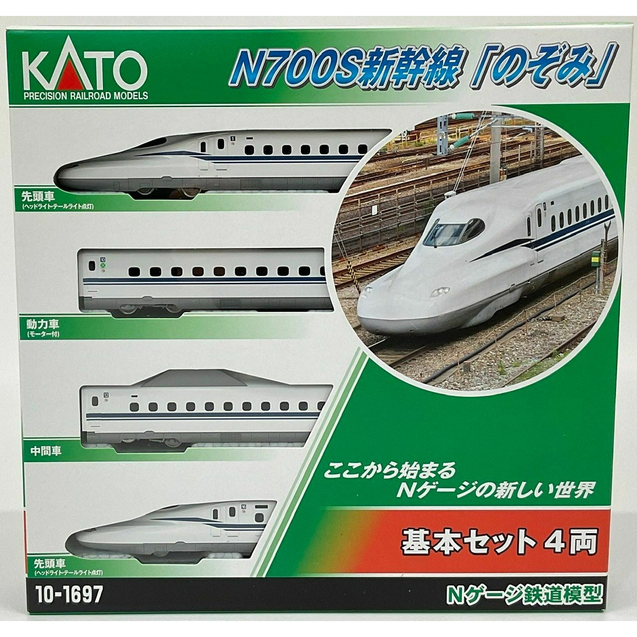 KATO Series N700S Shinkansen Nozomi basic set 4 cars
