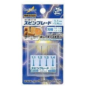 GODHAND Spin Blade 1.1mm-1.4mm