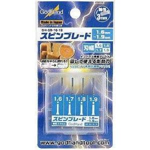 GODHAND Spin Blade 1.6mm-1.9mm