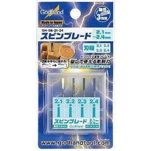 GODHAND Spin Blade 2.1mm-2.4mm