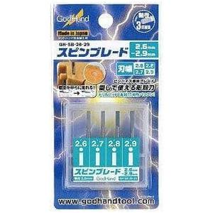 GODHAND Spin Blade 2.6mm-2.9mm