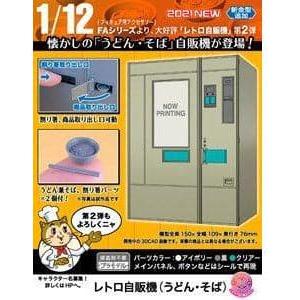 HASEGAWA 1/12 Nostalgic Vending Machine (Udon,Soba)