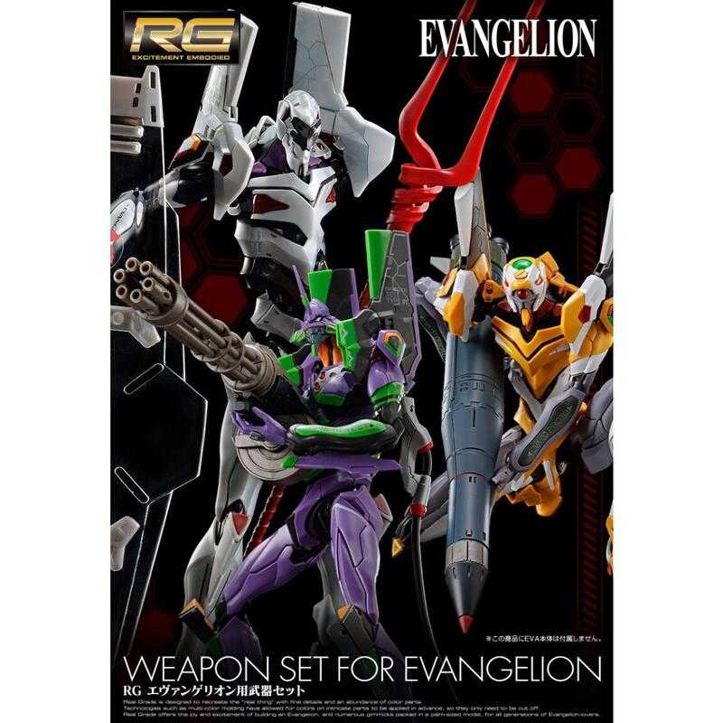BANDAI 1/144 RG Weapon Set for Evangelion