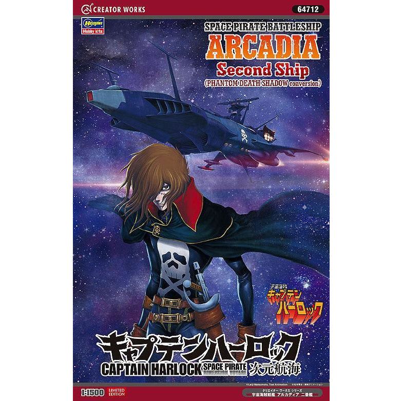 HASEGAWA “CAPTAIN HARLOCK SPACE PIRATE
DIMENSION VOYAGE” SPACE PIRATE
BATTLESHIP ARCADIA Second Ship
(PHANTOM DEATH SHADOW
conversion)