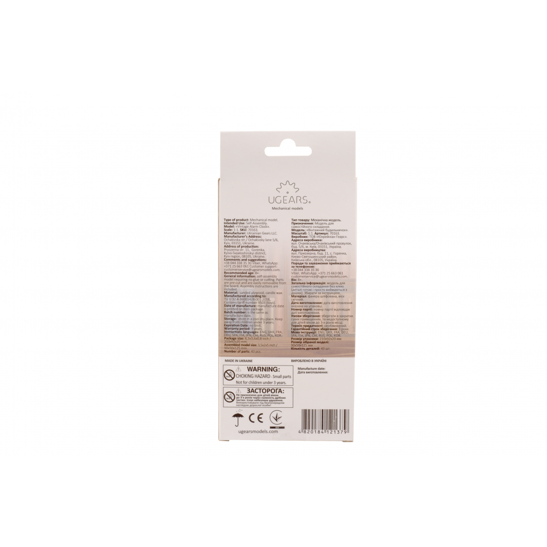 UGEARS Vintage Alarm Clock