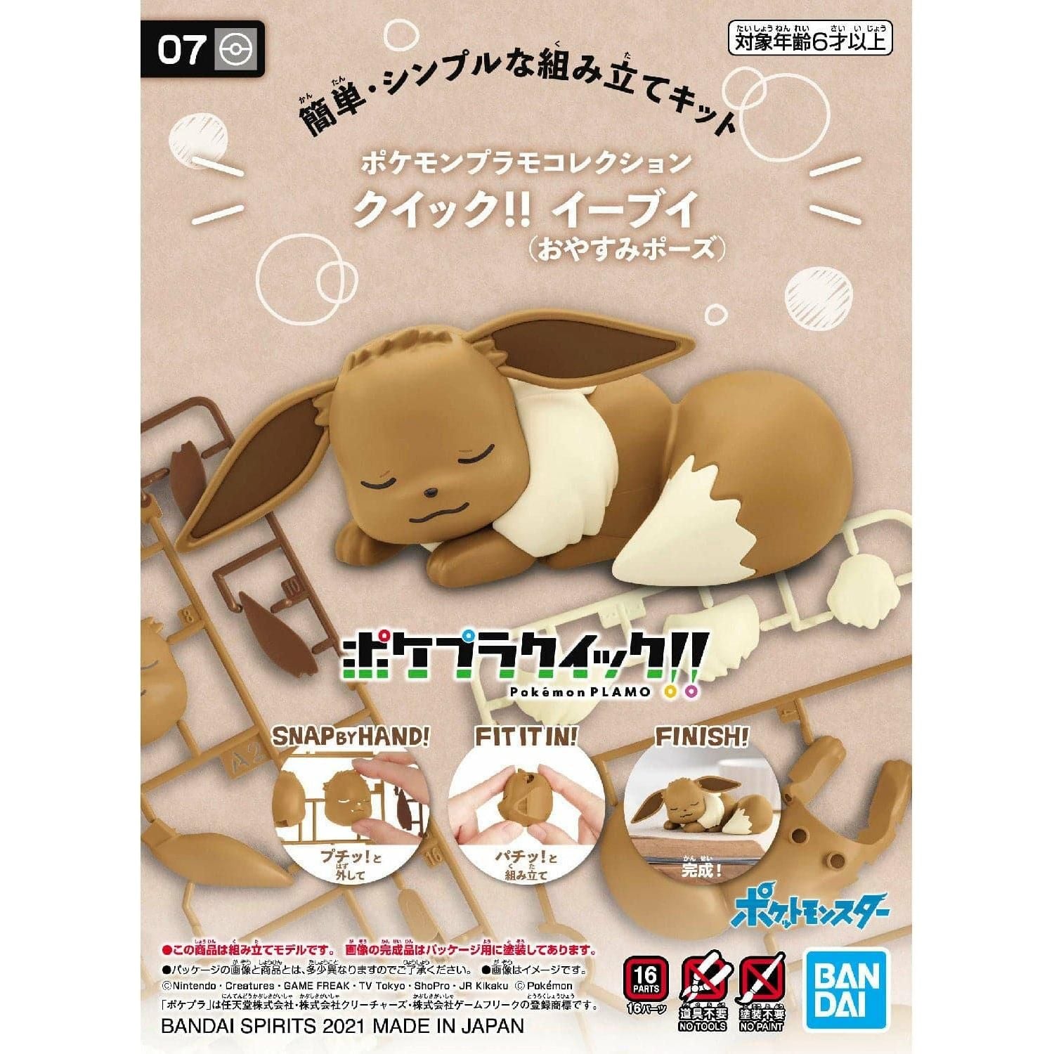 Bandai Pokemon Let's Go Plamo 42 Select Series Eevee Figure Model Kit - USA Seller