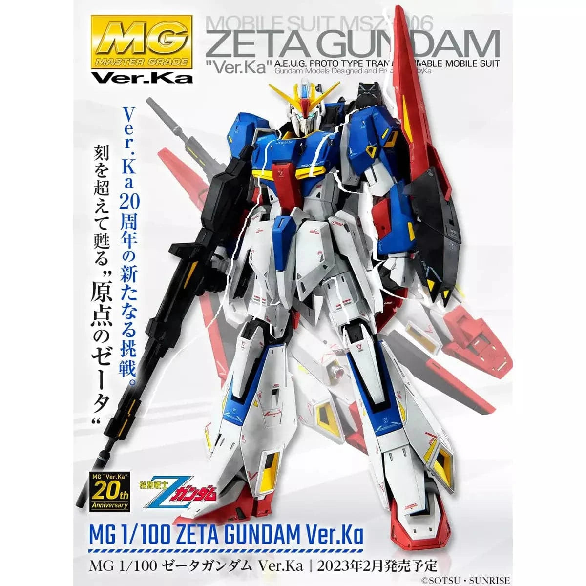 BANDAI 1/100 MG Zeta Gundam Ver.Ka BANDAI 1/100 MG Zeta Gundam Ver.Ka