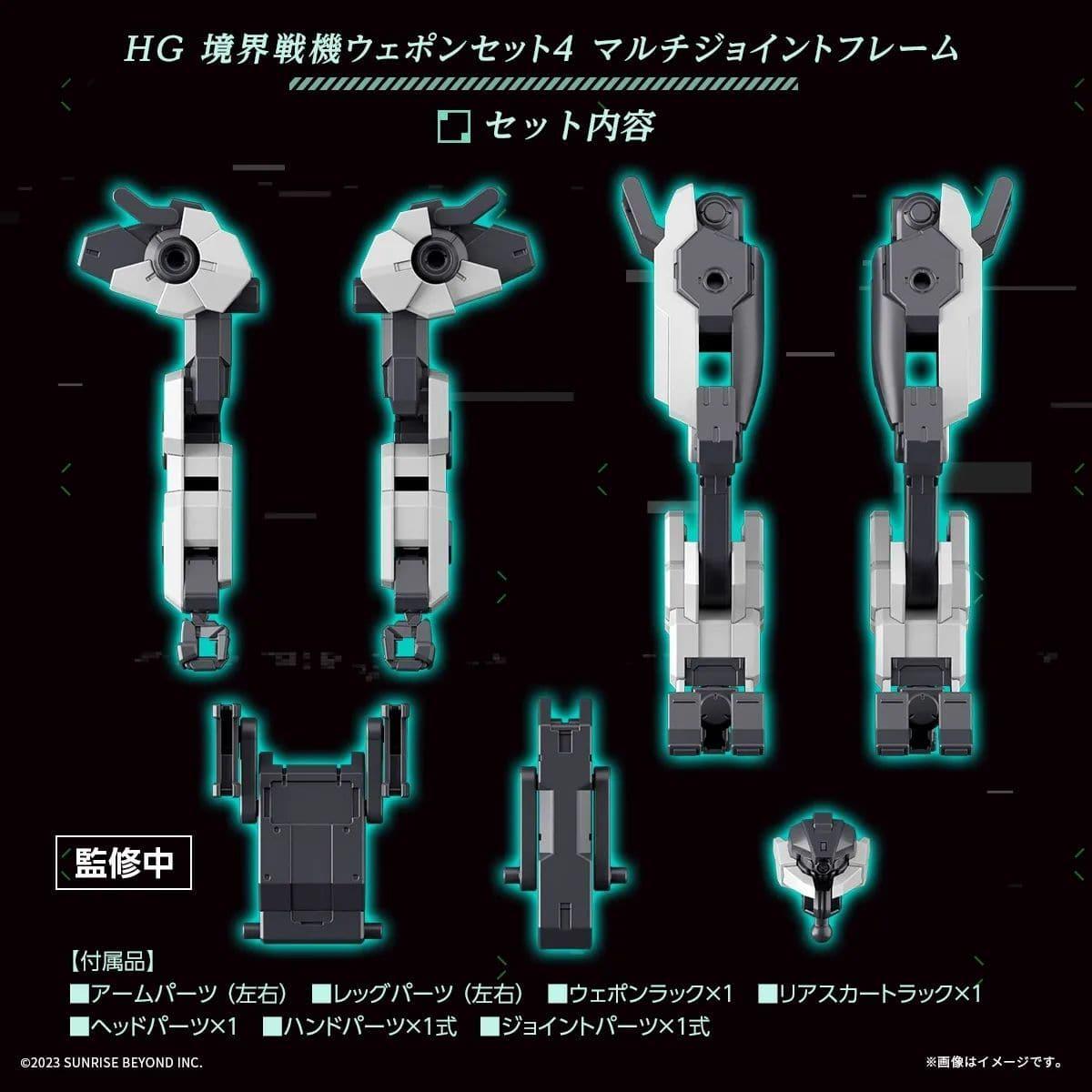 BANDAI 1/72 HG AMAIM Warrior at the Borderline Weapon Set 4 Multi Joint Frame