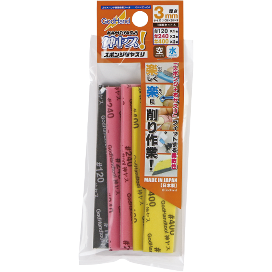 GODHAND Kamiyasu-Sanding Stick 3mm-Assortment Set A
