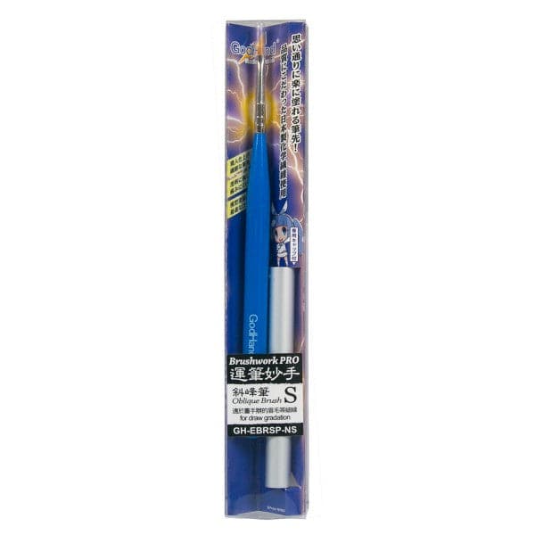 GODHANDS Brushwork PRO S