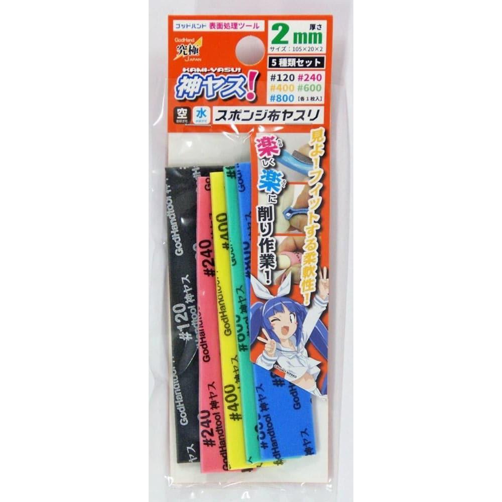 GODHAND Sanding Sponge 2mm-Asst