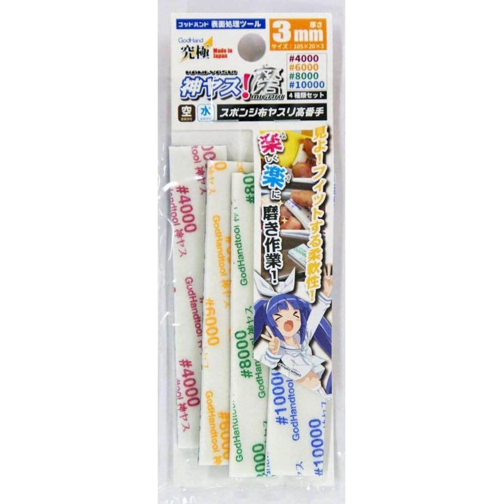 GODHAND MIGAKI-Kamiyasu-Sanding Stick -3mm-Assortment of 5