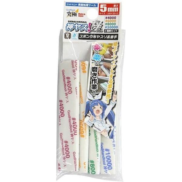 GODHAND Migaki-Kamiyasu-Sanding Stick -5mm-Assortment of 5