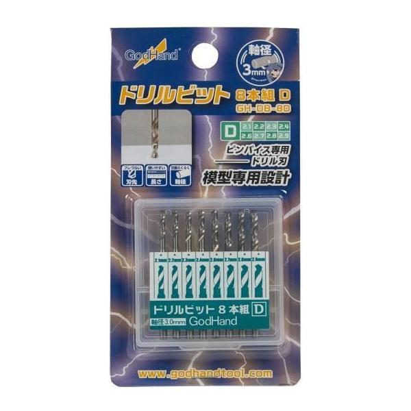 GODHAND Drill Bit 2.1 - 2.9mm set of 8 (D)