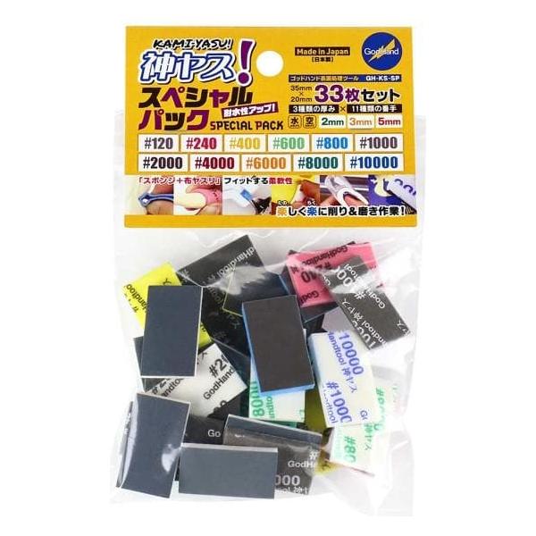 GODHAND Kamiyasu Special Assortment Set