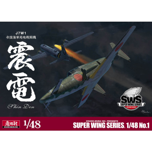 ZOUKEI MURA 1/48 J7W1 Shinden Imperial Japanese Navy