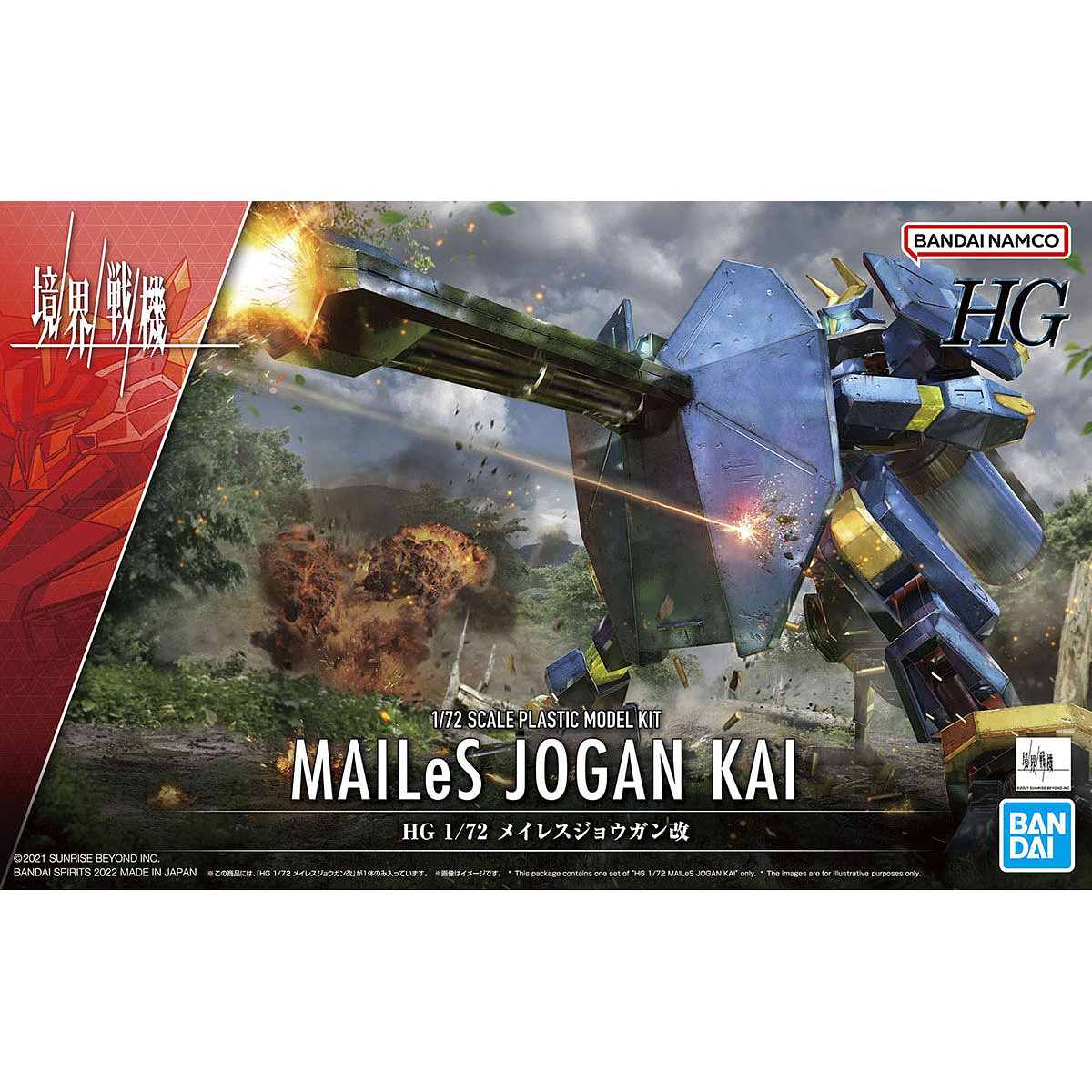 BANDAI 1/72 HG MaileS Jogan Kai