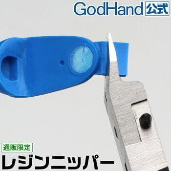 GODHAND Resin Nipper