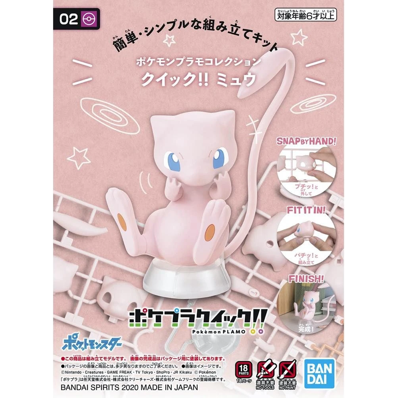 BANDAI Pokemon Model Kit Quick!! 02 Mew