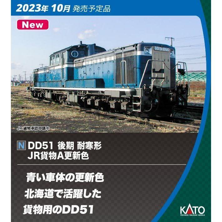 Kato 7008-J DD51 Late Stage (for cold regions) (JR Freight Renewal Color)