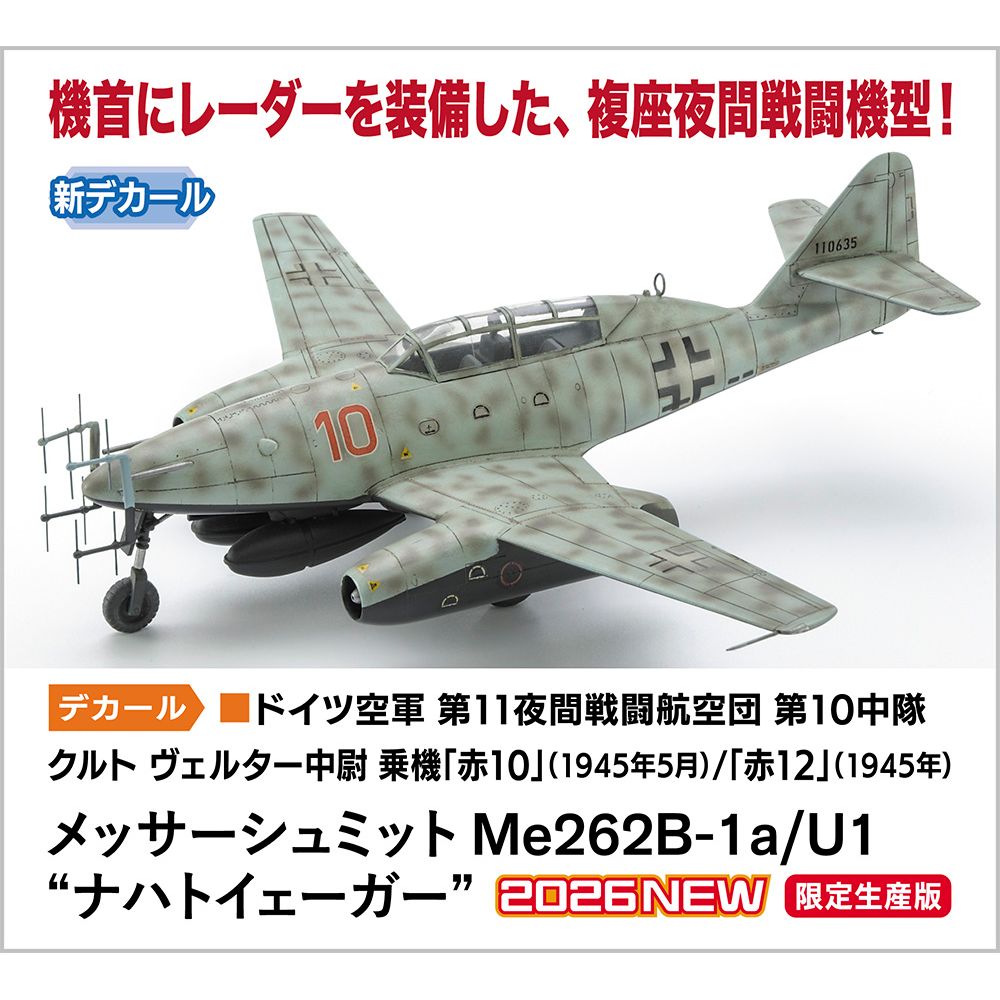 HASEGAWA 1/72 Messerschmitt Me262B-1a/U1 'NACHTJÄGER'