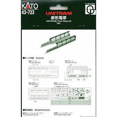 KATO Unitram Tram Stops