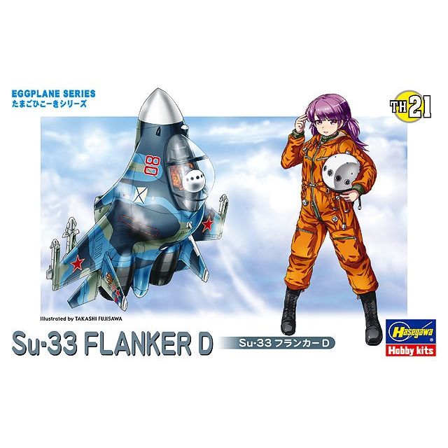 HASEGAWA  EGG PLANE Su-33 FLANKER D