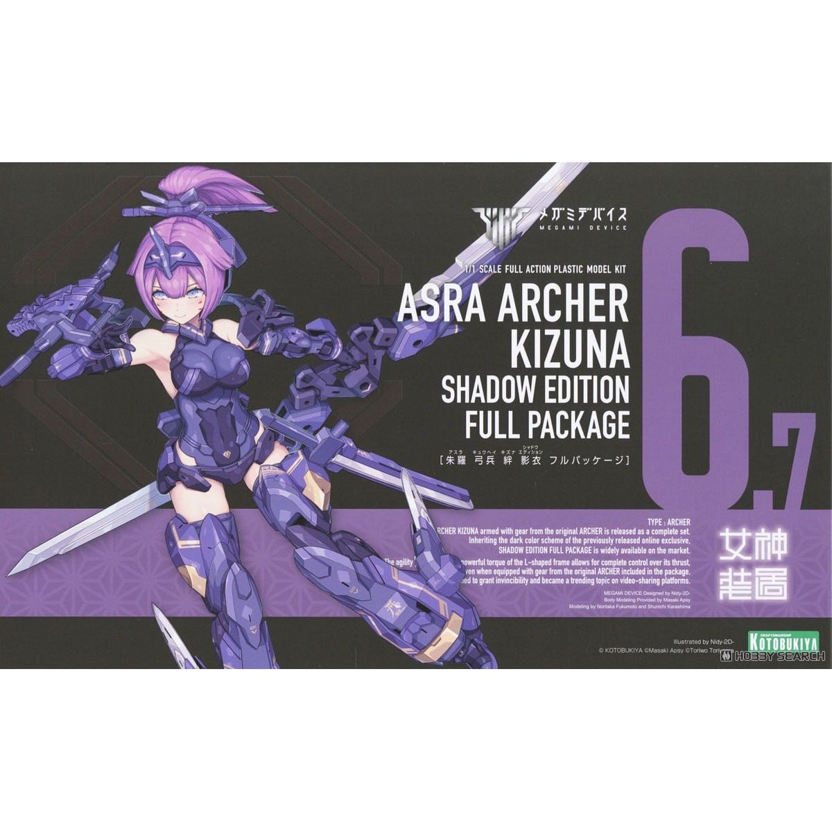 KOTOBUKIYA 1/1 Megami Device ASRA ARCHER KIZUNA SHADOW EDITION FULL PACKAGE