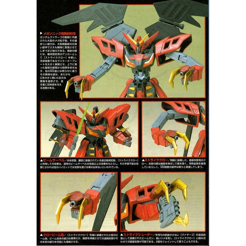 BANDAI 1/100 Gundam Virsago
