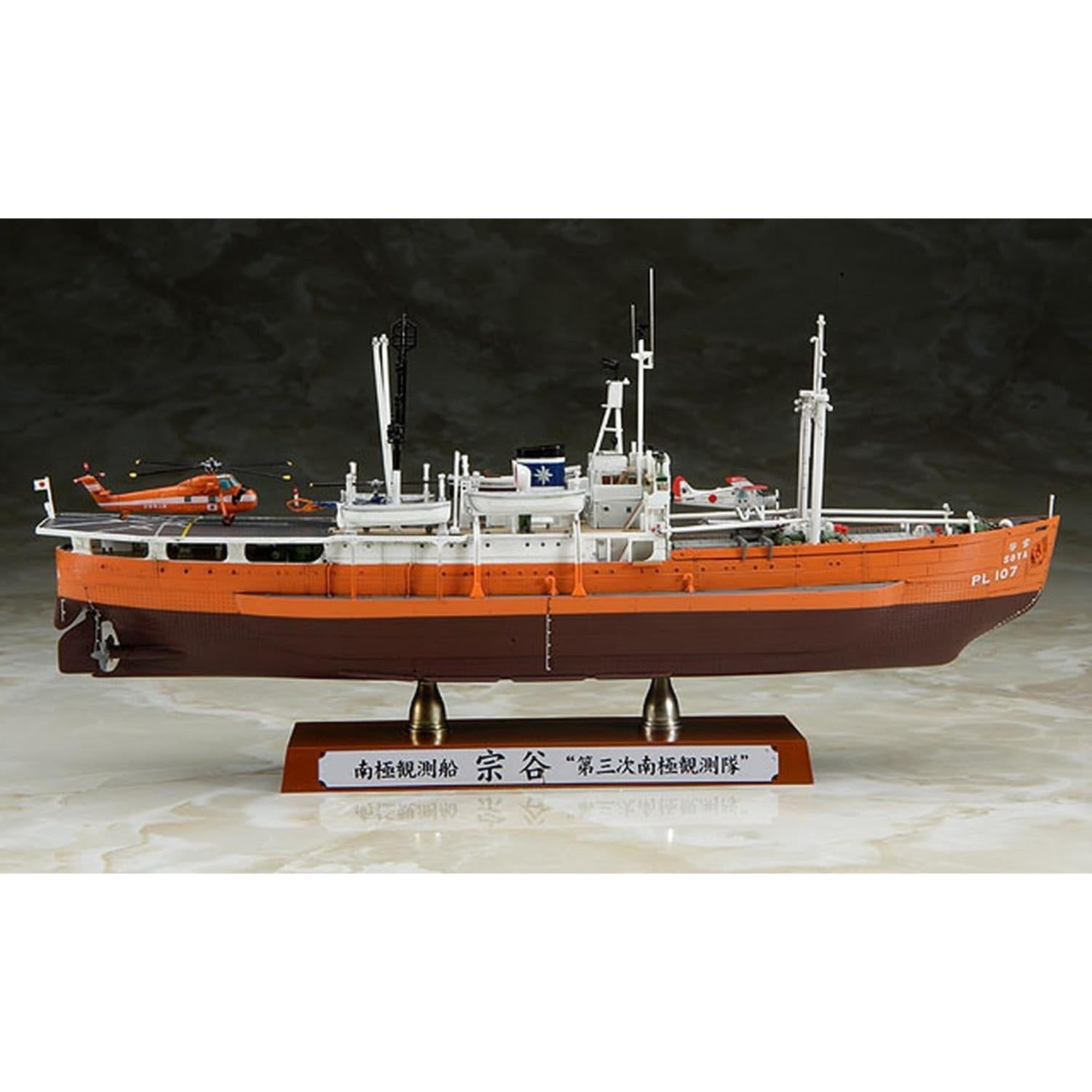 HASEGAWA 1/350 ANTARCTICA OBSERVATION SHIP SOYA 'ANTARCTICA OBSERVATION 3rd CORPS'