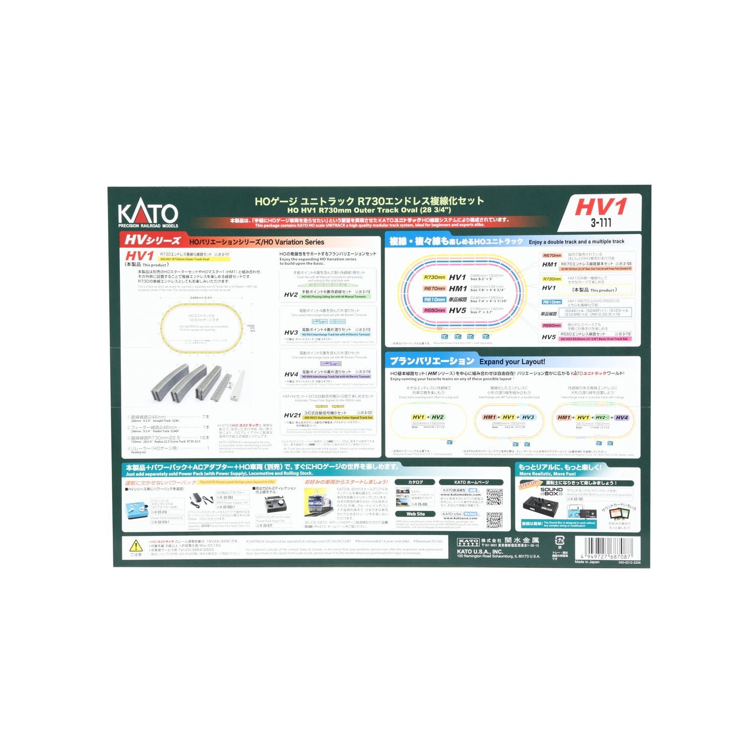 KATO HO HV1 Unitrack Oval Track Pack