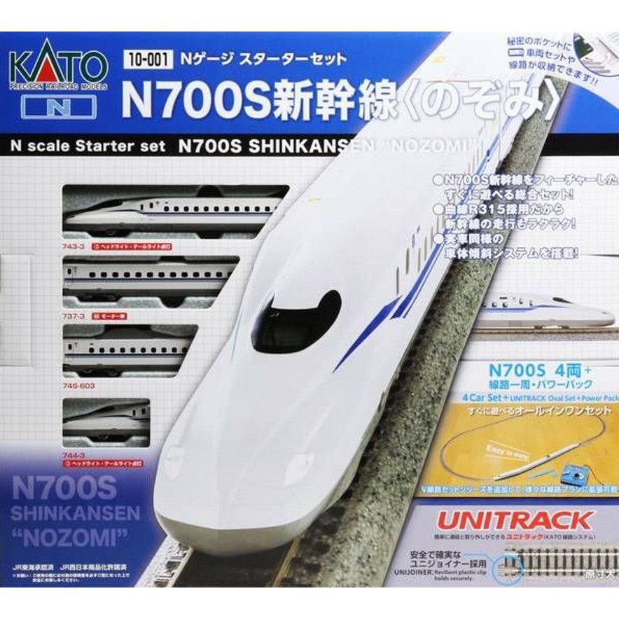 Kato 10-001 N700S Shinkansen High Speed Train - Train Set