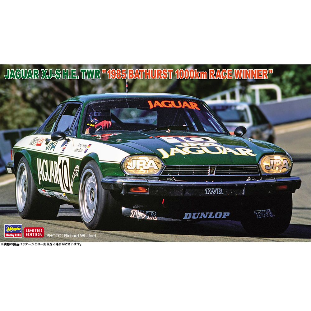 HASEGAWA 1/24 JAGUAR XJ-S H.E. TWR "1985 BATHURST 1000km RACE WINNER"