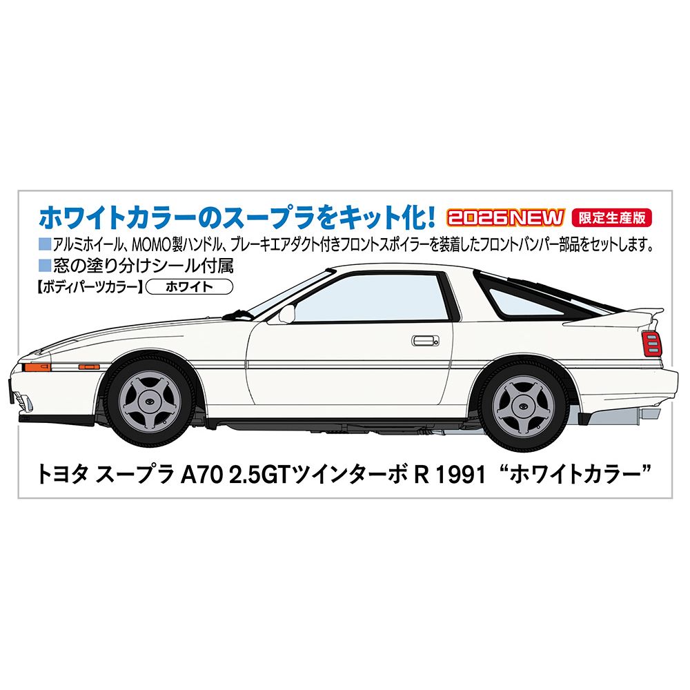 HASEGAWA 1/24 TOYOTA SUPRA A70 2.5GT TWIN TURBO R 1991 'WHITE COLOR'