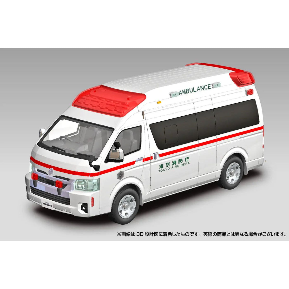 AOSHIMA 1/32 Toyota Hi-Medic Ambulance