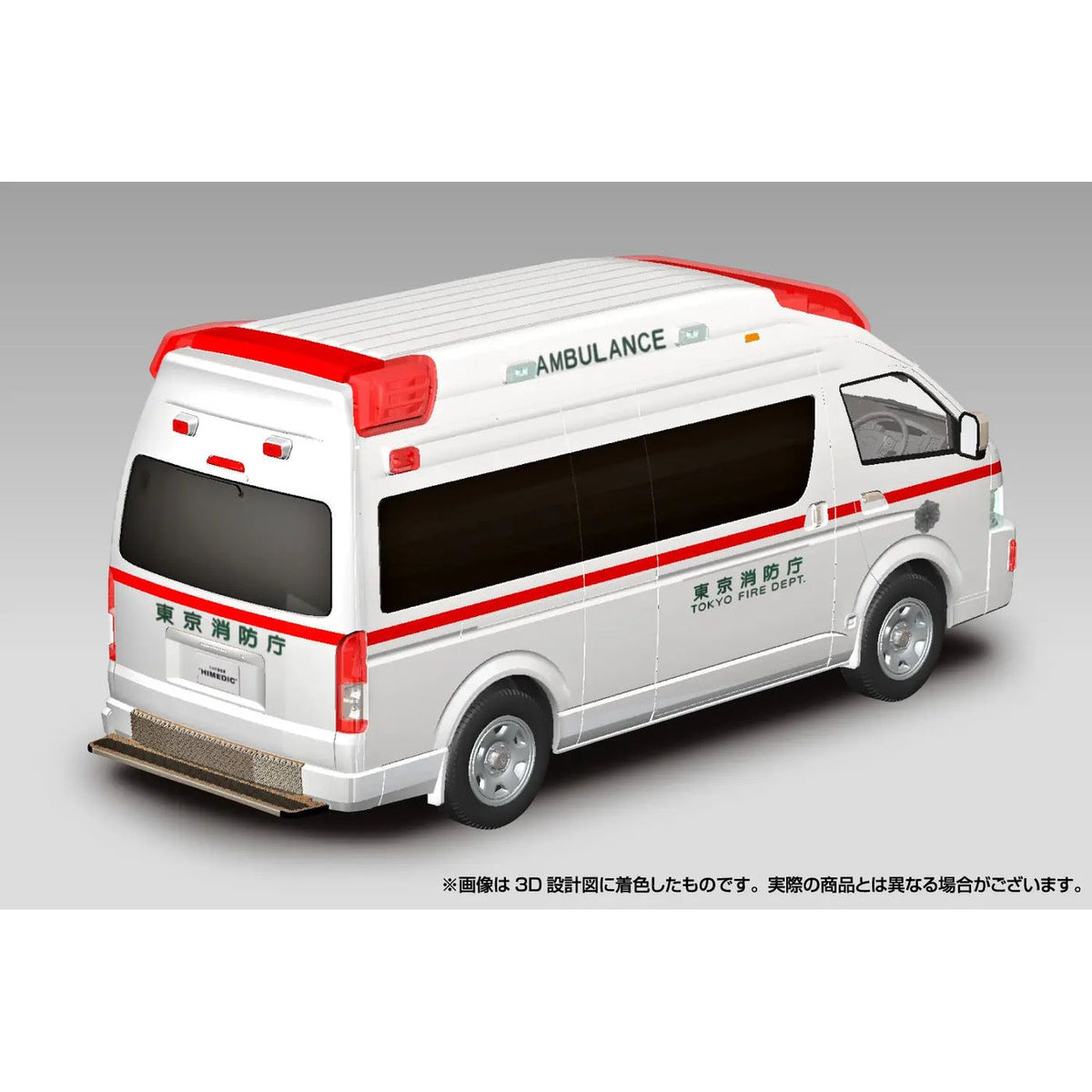 AOSHIMA 1/32 Toyota Hi-Medic Ambulance