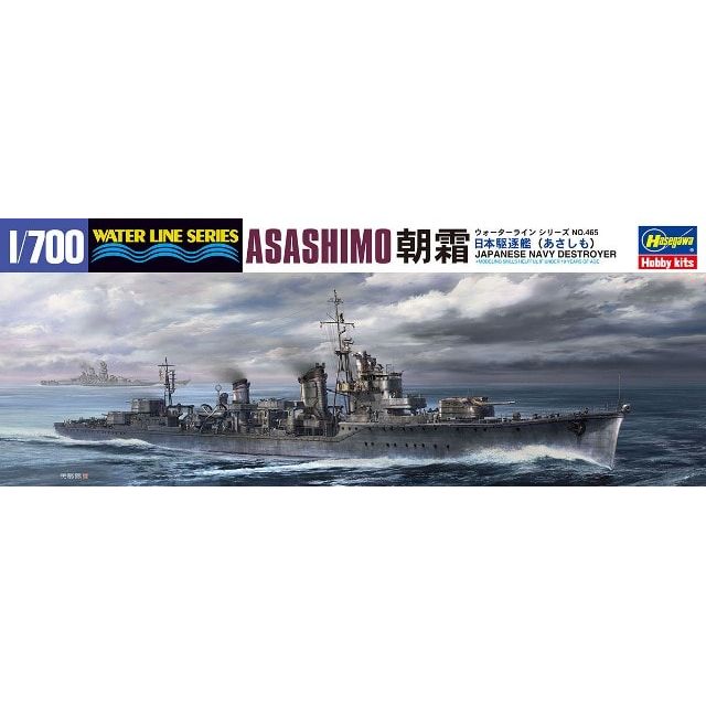 HASEGAWA IJN DESTROYER ASASHIMO