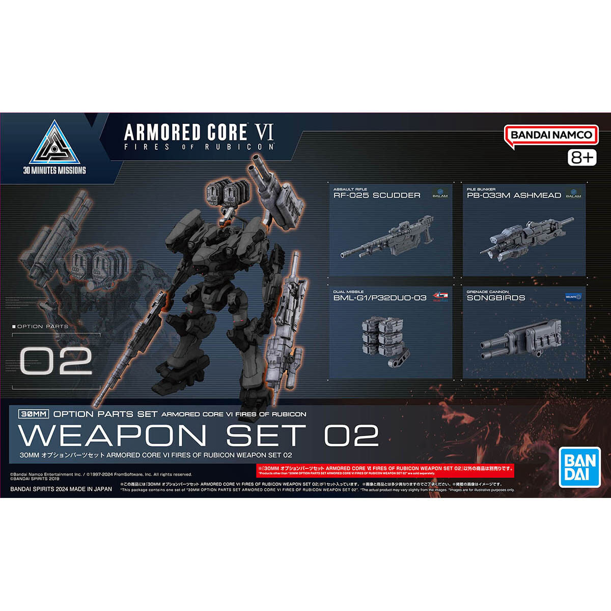 BANDAI 30MM Option Parts Set Armored Core VI Fires Of Rubicon Weapon Set 02