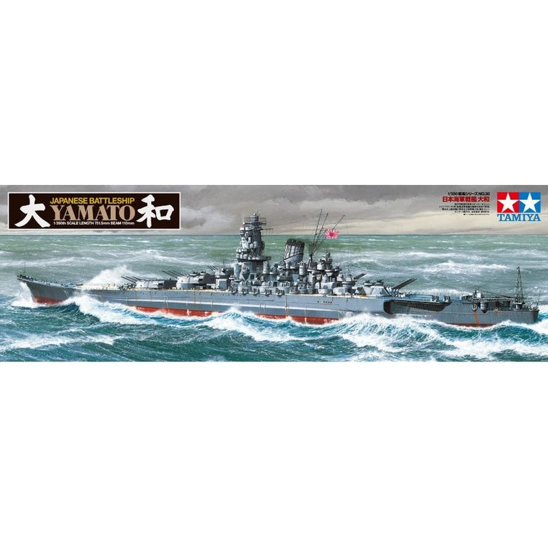TAMIYA 1/350 Japanese Battleship Yamato (2013)