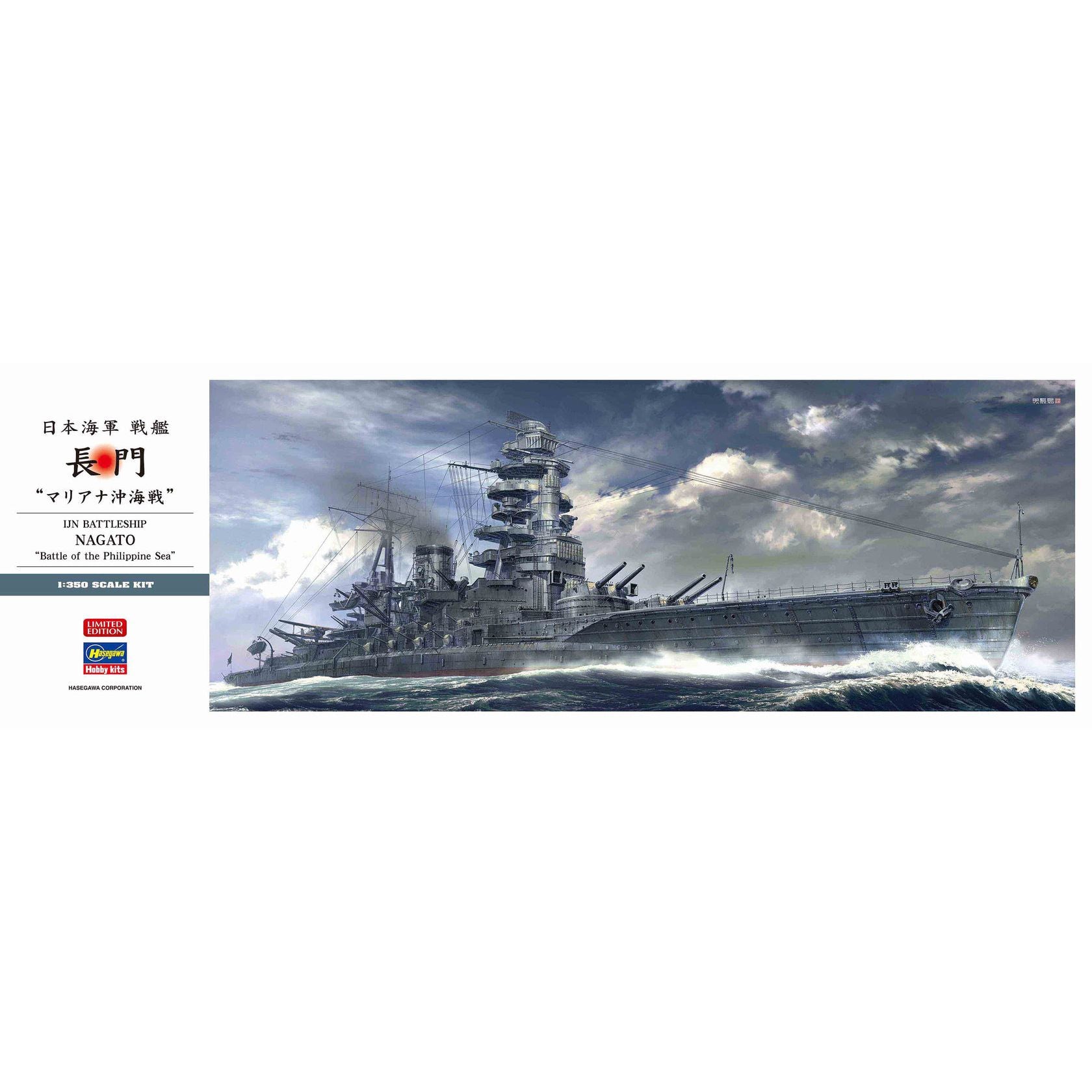 HASEGAWA 1/350  IJN Battleship Nagato 'Battle of the Philippine Sea'