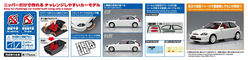AOSHIMA 1/24 SNAP EK9 CIVIC TYPE R 1997 Championship White