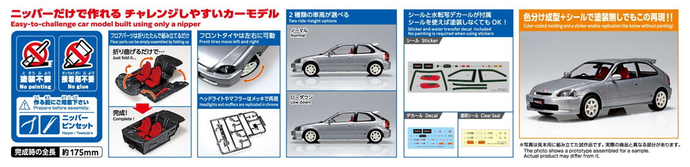 AOSHIMA 1/24 SNAP EK9 CIVIC TYPE R 1997 Vogue Silver Metallic