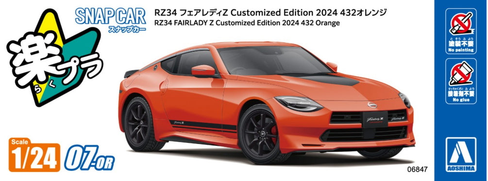 AOSHIMA 1/24 SNAP RZ34 FAIRLADY Z Customized Edition 2024 432 Orange